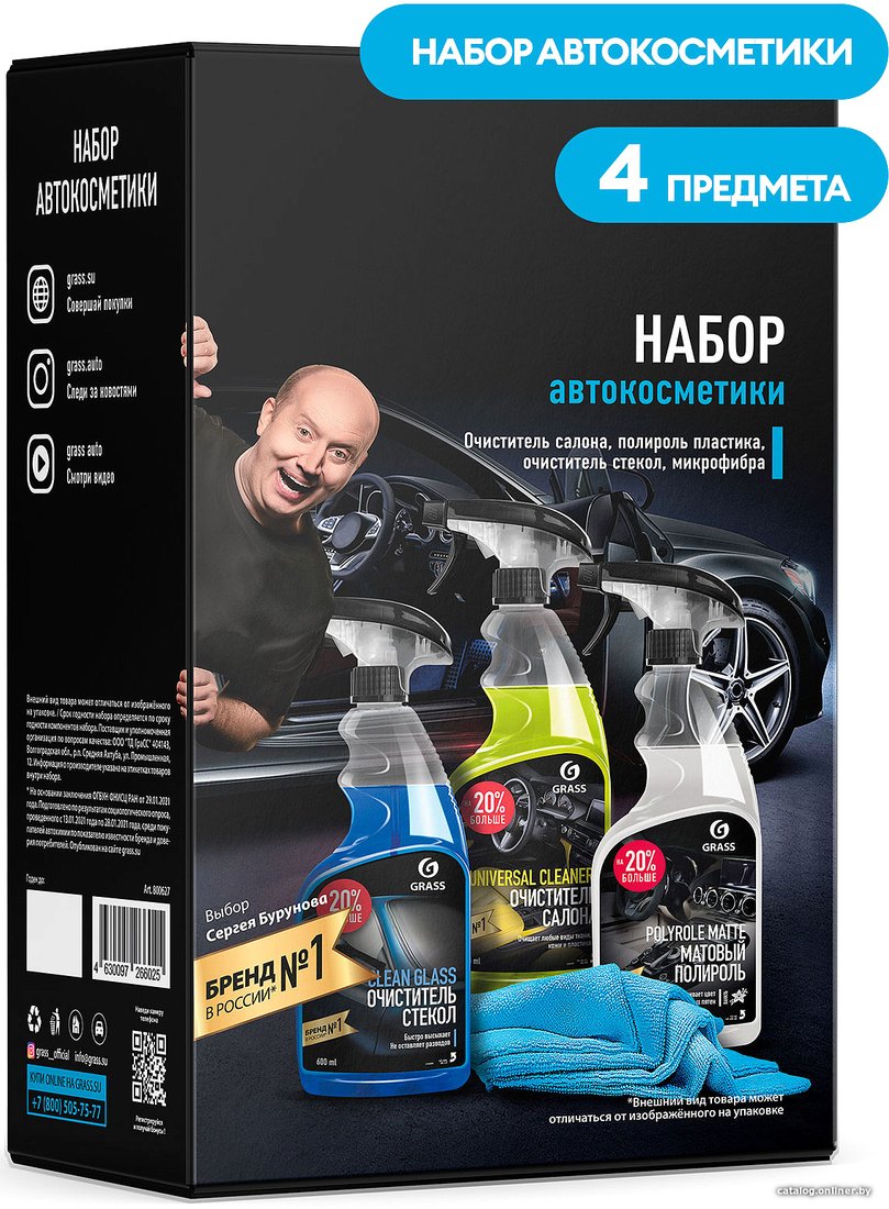 Grass Набор по уходу за автомобилем 800627