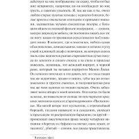 Книга издательства МИФ. Призраки. Вечные истории (Тургенев Иван)