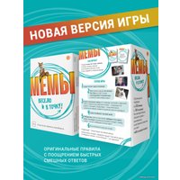 Настольная игра Экономикус МЕМЫ: Весело и в точку!