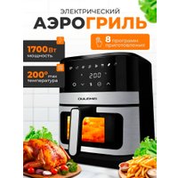 Аэрогриль (аэрофритюрница) Oulemei OLM-KZC014