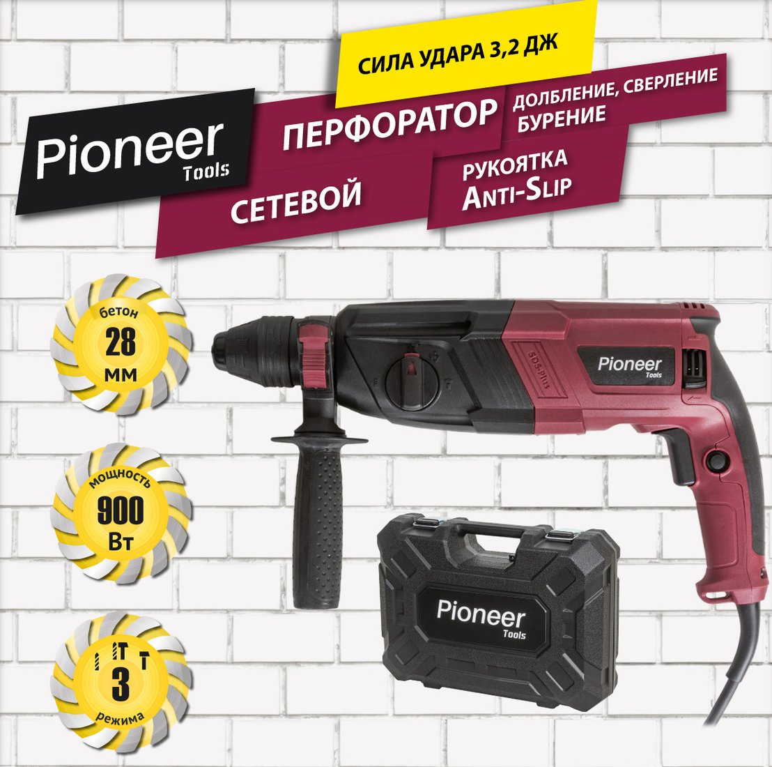 

Перфоратор Pioneer Tools RH-M900-01C