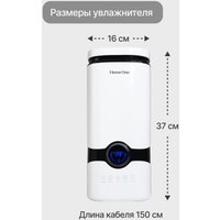 Увлажнитель воздуха Home One B-White с пультом ДУ