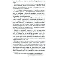 Книга издательства Like book. Царица ночи (Хейл Н.)