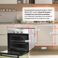 Электрический духовой шкаф Simfer B6EM16001