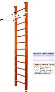 

Шведская стенка (лестница) Kampfer Swedish Ceiling (3 м, вишневый/белый)