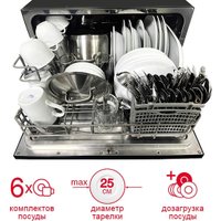 Настольная посудомоечная машина Oursson DW5501CD/BL