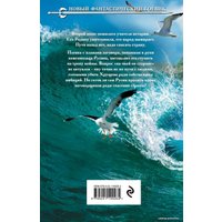 Книга издательства Эксмо. Я спас СССР. Том II (Вязовский Алексей Викторович)