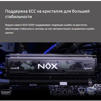 Оперативная память Apacer NOX 2x32ГБ DDR5 5200 МГц AH5U64G52C522MWAA-2