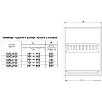 Сушилка для посуды Boyard SU02/900