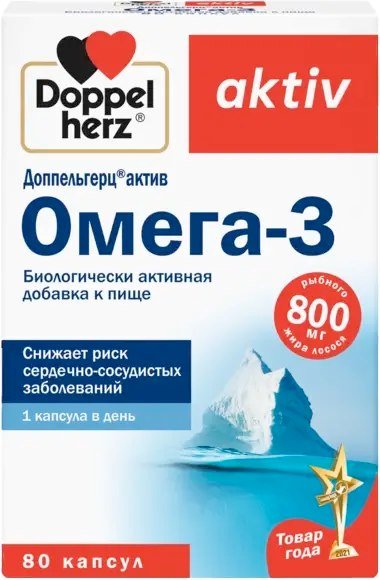 

БАД Doppelherz Актив Омега 3 (80капсул)
