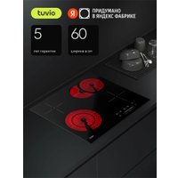 Варочная панель Tuvio HRS85FBB1