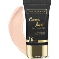 Тональный крем Art-Visage Cover Face тон 205 кремовый 25 мл