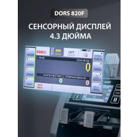 Счетчик банкнот DORS BY-820F