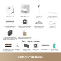 Робот-пылесос Dreame Robot Vacuum Aqua10 Ultra Roller Complete White RLH71DE-1 (евровилка, белый)