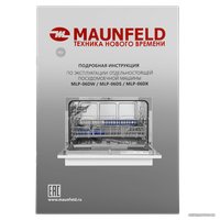 Отдельностоящая посудомоечная машина MAUNFELD MLP-06DW