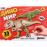 Набор для опытов Эврики Диномир. Тираннозавр. Строение тела динозавра 301 10179823
