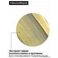 Шампунь L'Oreal Шампунь Serie Expert Absolut Repair 500 мл