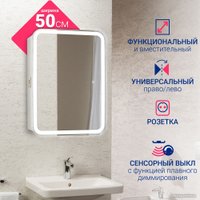  Doratiz Шкаф с зеркалом Doratiz Аква Плюс 50 2711.936 (белый,с подсветкой)