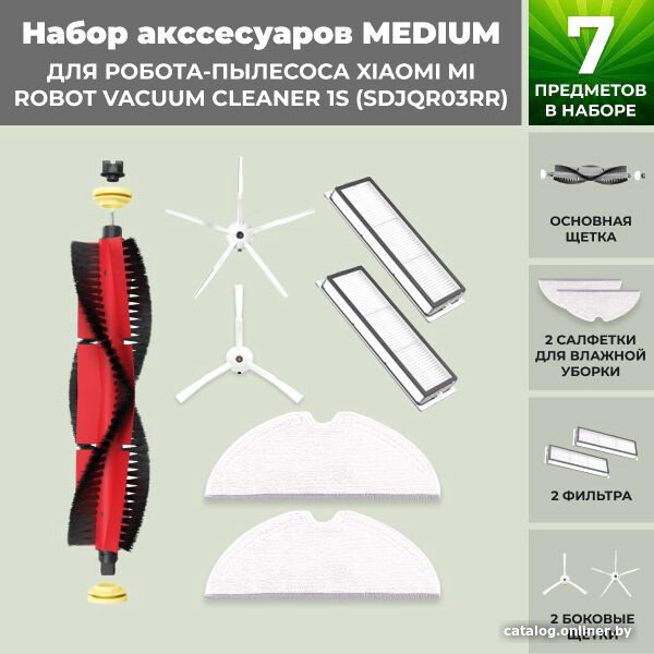 Набор аксессуаров USBTOP для Xiaomi Mi Robot Vacuum Cleaner 1S (SDJQR03RR) (основная щетка с роликами , белые боковые щетки) 558877
