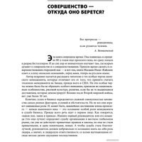 Книга издательства Альпина Диджитал. Кайдзен. Ключ к успеху японских компаний (Масааки Имаи)