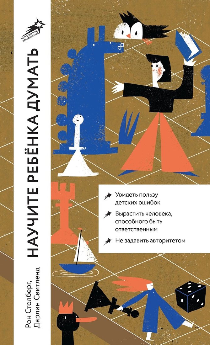 

Книга издательства Альпина Диджитал. Научите ребенка думать 9785961480818 (Свитленд Д., Столберг Р.)