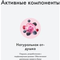 Кондиционер для белья BioMio Пион и лесные ягоды (800 мл)