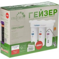 Стационарная система "под мойкой" Гейзер Стандарт (без крана)