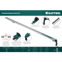 Направляющая шина KRAFTOOL CG-100 32235-1.0