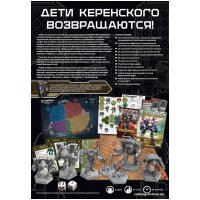 Настольная игра Мир Хобби BattleTech: Вторжение Кланов