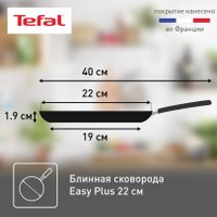 Блинная сковорода Tefal Easy Plus 04237522