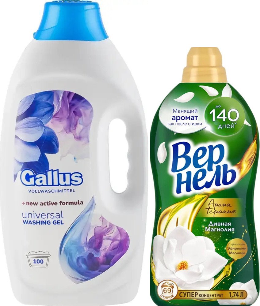 Гель для стирки Gallus Universal 4 л + Кондиционер для белья Vernel Ароматерапия Дивная Магнолия Концентрированный (1.74 л)