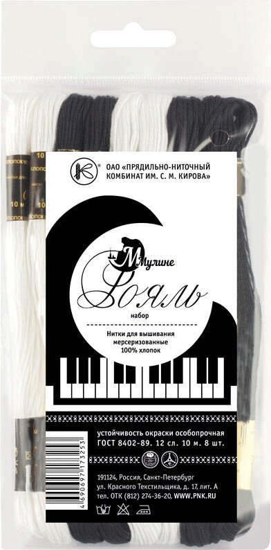 

Нитки для вышивания ПНК им. Кирова Рояль 8 цв x 10 м