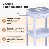 Стеллаж Sheffilton SHT-SS25-3 (пастельно-лиловый)