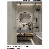 Зеркало с подсветкой  eMZe 70 LED.UV.70.70.CHE.AF.4K (черный с УФ-окантовкой и подсветкой)