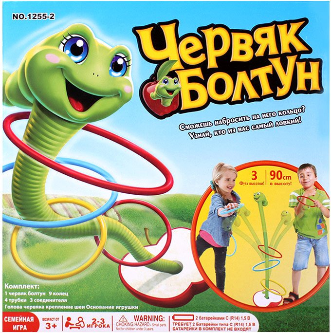 

Игровой набор Darvish Червяк-болтун DV-T-2641