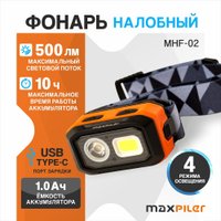 Фонарь MaxPiler MHF-02