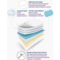 Трусики-подгузники Ramili Biocare Large LP44 (L, 44 шт)