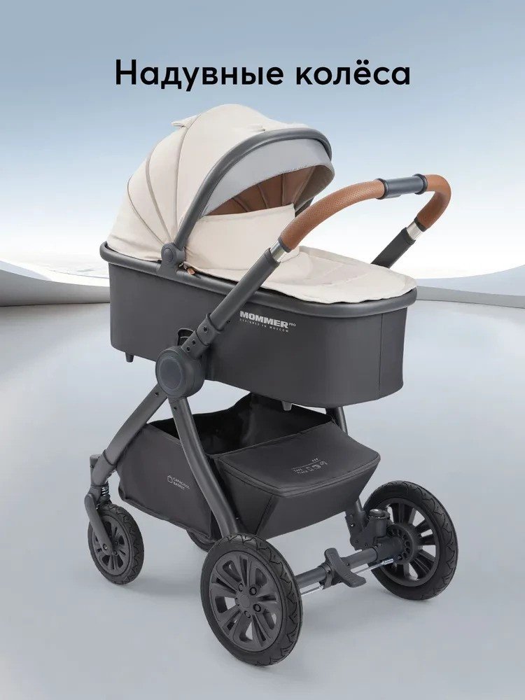 

Универсальная коляска Happy Baby Mommer Pro Nova 2 в 1 (beige)