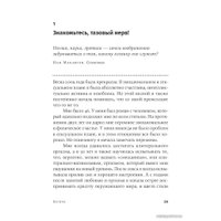 Альпина Нон-фикшн. Вагина. Новая история женской сексуальности (Наоми Вульф)
