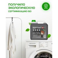 Гель для стирки Septivit Черные ткани (3 л)
