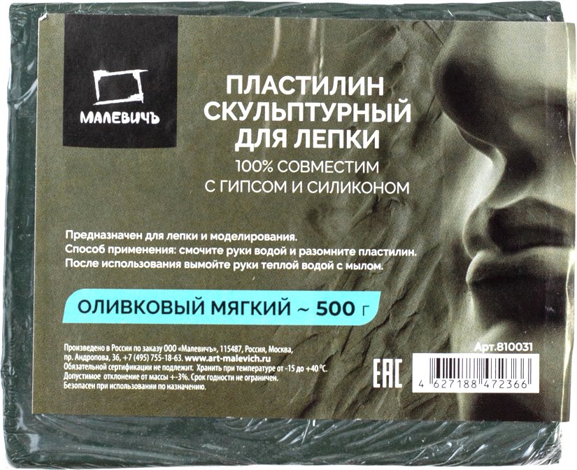 

Пластилин скульптурный Малевичъ 810031 (500 г, мягкий, оливковый)