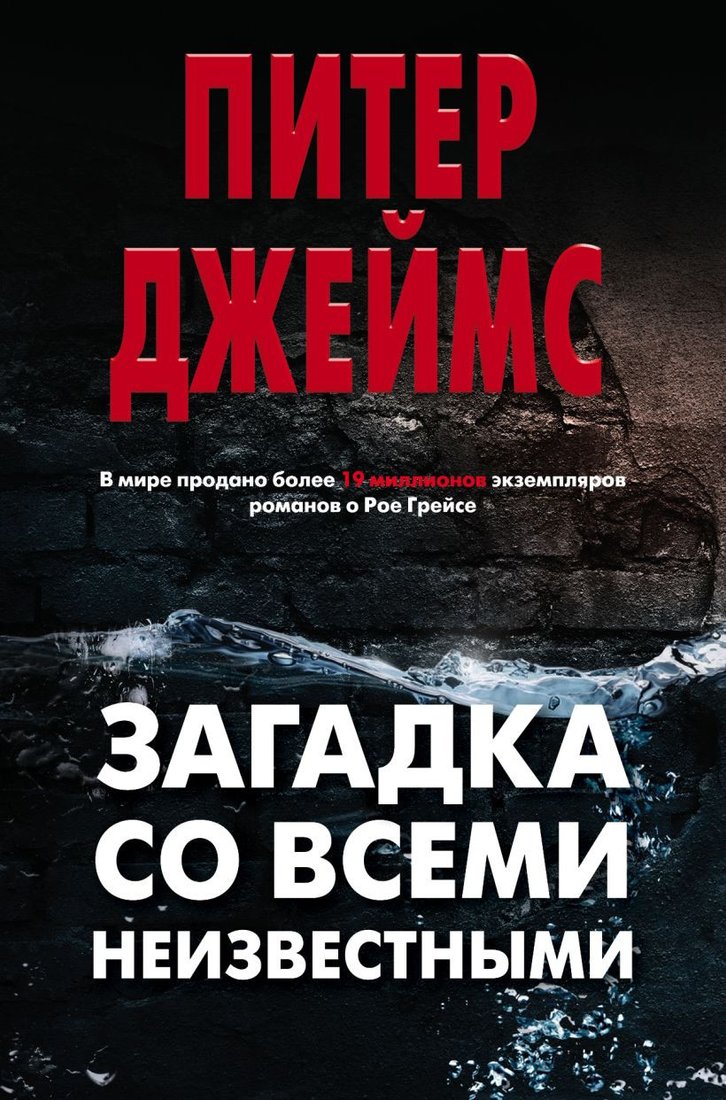 

Набор книг издательства Эксмо. Загадка со всеми неизвестными (Джеймс П.)