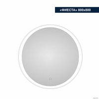  Милания Зеркало с LED подсветкой Фиеста 80x80