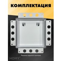 Вентиляционная решетка HOMY Air Pro AP100W 20x20 без маяка (белая)