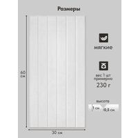 Панель UG Home 600x300x9мм ПСФУ.8-БЛ (8шт, белый)