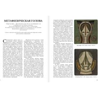 Книга издательства АСТ. Живопись, графика, скульптура, твердая обложка (Шемякин Михаил)