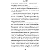 Книга издательства Эксмо. Три цвета любви (Рой О.) в Барановичах