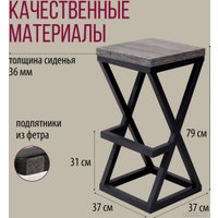 Табурет Millwood Вена 3 Л (сосна пасадена/металл черный)