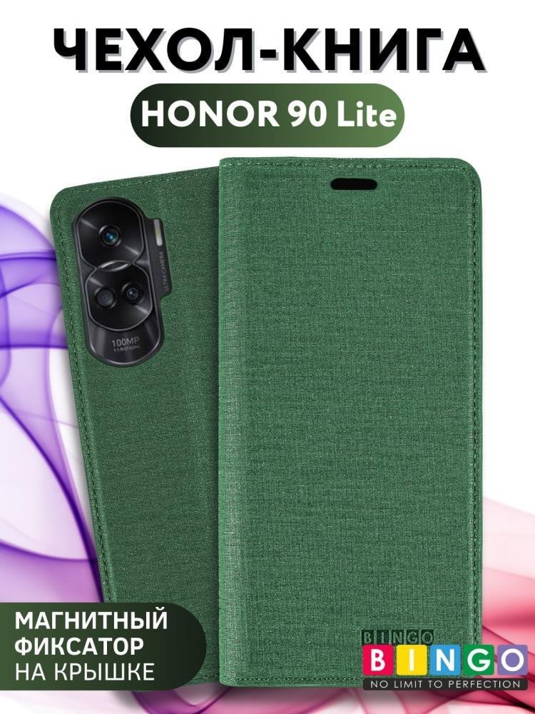 

Чехол для телефона Bingo Book для HONOR 90 Lite (зеленый)
