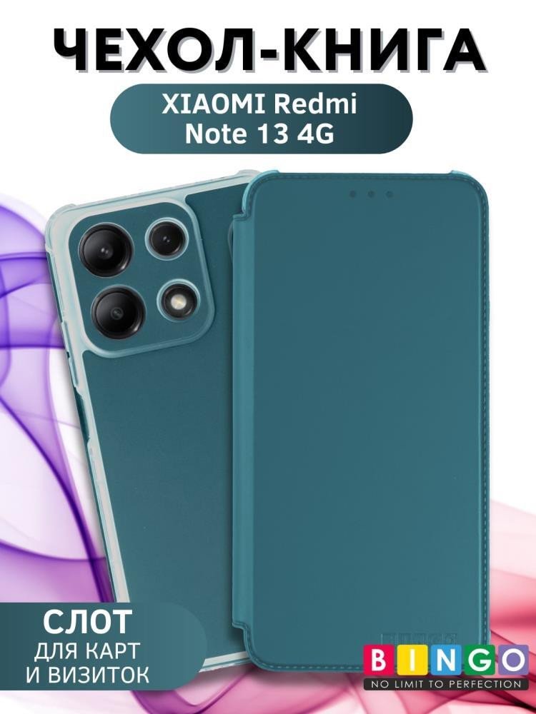 

Чехол для телефона Bingo Corner для XIAOMI Redmi Note 13 4G (зеленый)
